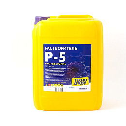 Растворитель Р-5