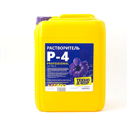 Растворитель Р-4