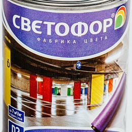 Эмаль для бетонных полов Светофор