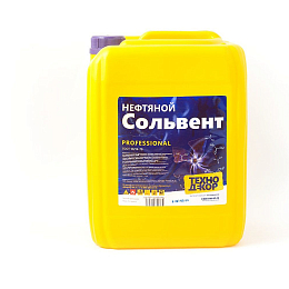 Сольвент нефтяной